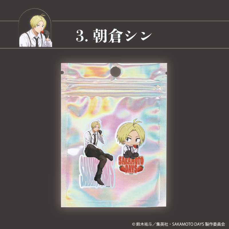 2026年3月下旬発送【サカモトデイズ】アクリルシールセット（FavoteriA