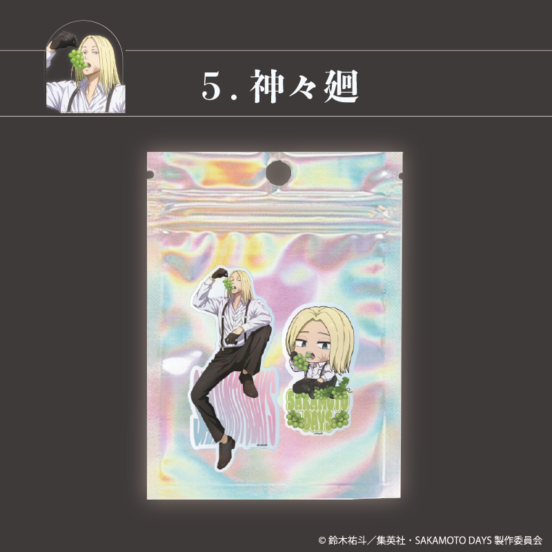 2026年3月下旬発送【サカモトデイズ】アクリルシールセット（FavoteriA