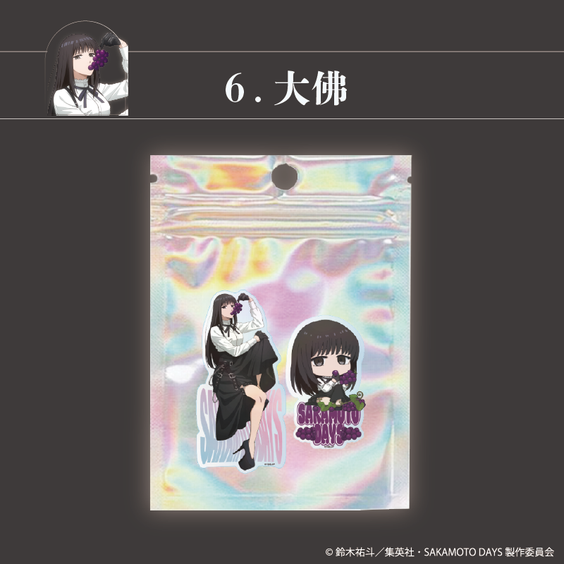 2026年3月下旬発送【サカモトデイズ】アクリルシールセット（FavoteriA