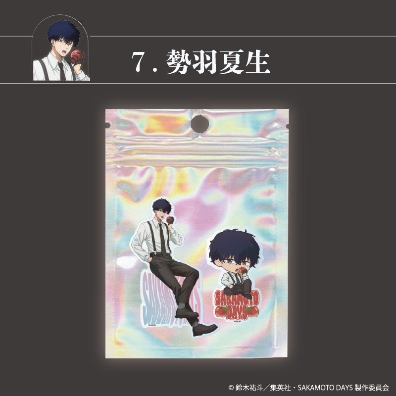 2026年3月下旬発送【サカモトデイズ】アクリルシールセット(FavoteriA 2026年3月下旬発送【サカモトデイズ】アクリルシールセット(FavoteriA