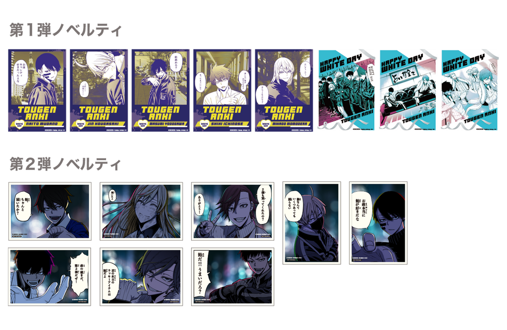 桃源暗鬼 無陀野無人 推しとアメ特典 桃源暗鬼 無陀野無人 桃源暗鬼 無陀野無人 推しとアメ特典 桃源暗鬼 無陀野無人