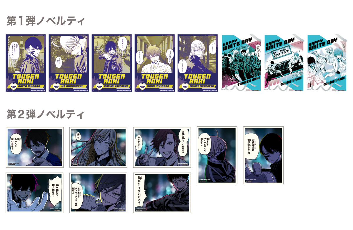 桃源暗鬼 推しとアメ ブロマイド 桃次歪 2点セット Amazon.co.jp 桃源暗鬼 推しとアメ ブロマイド 桃次歪 2点セット Amazon.co.jp