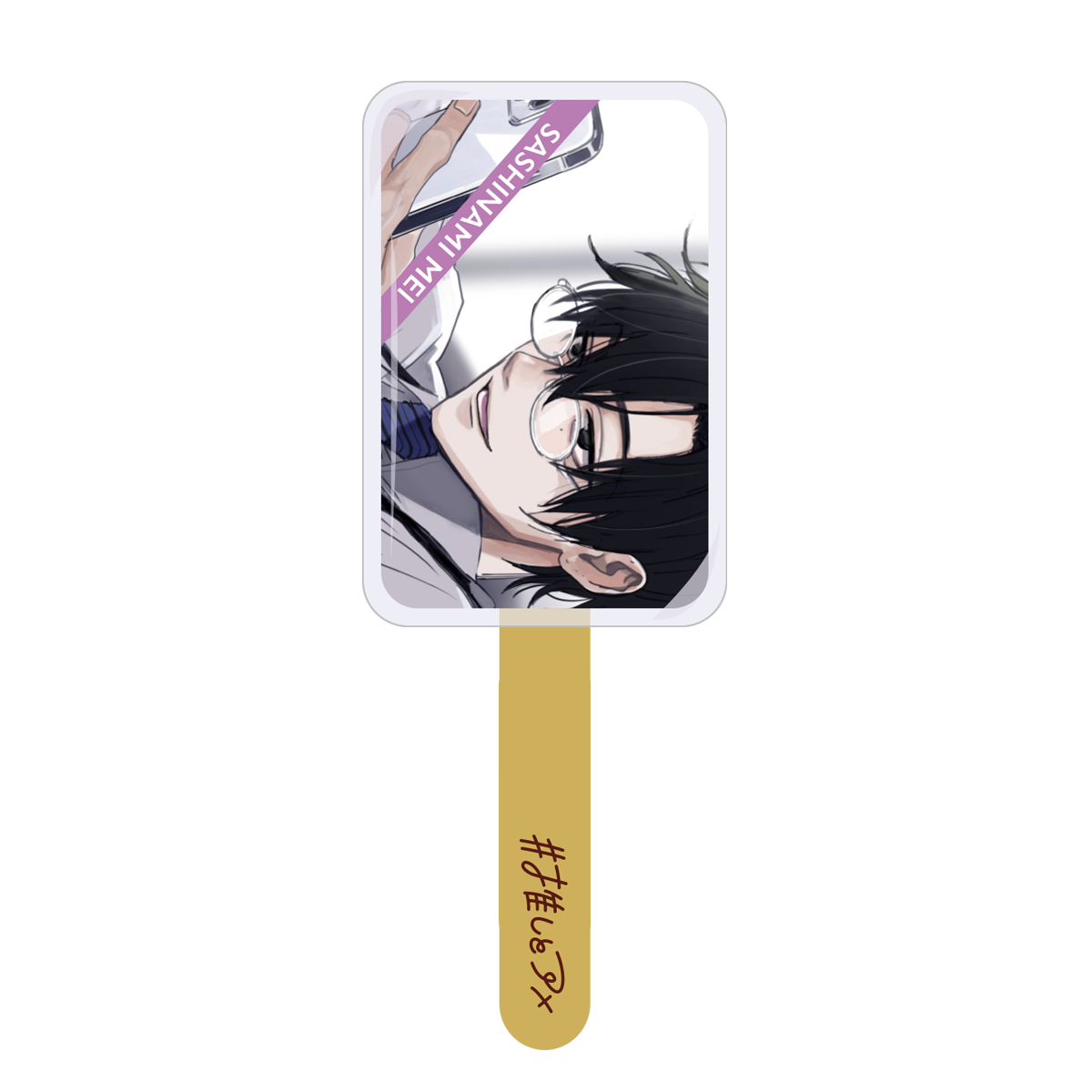 鯛代くん、君ってやつは。 推しとアメ 特典① mei_1200x.png?v=1658210861