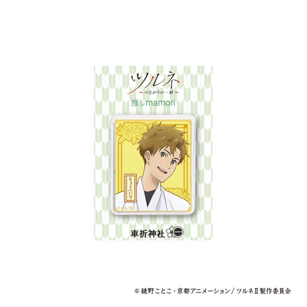 【ツルネ】推しmamori