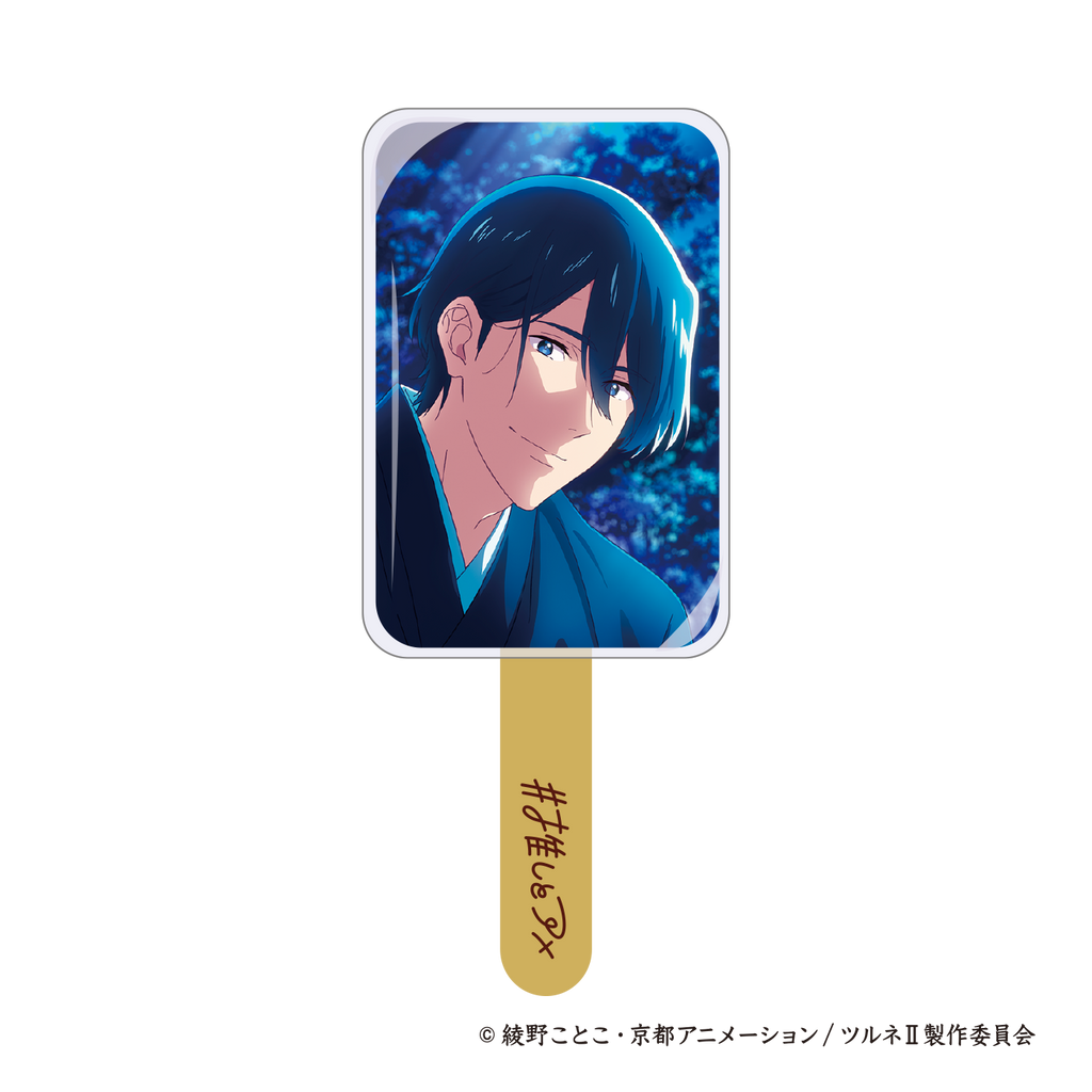 ツルネ 竹早静弥 推しとアメ オウチデ Outide 飴 コースター tsurune | Ouchi de -オウチデ-